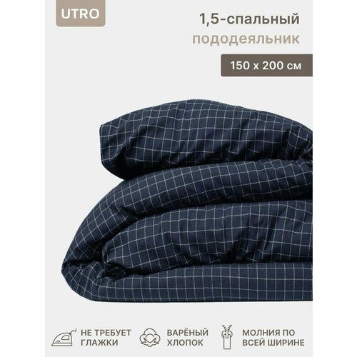 Пододеяльник UTRO из вареного хлопка, Синий в клетку, Полутораспальный, 150х200