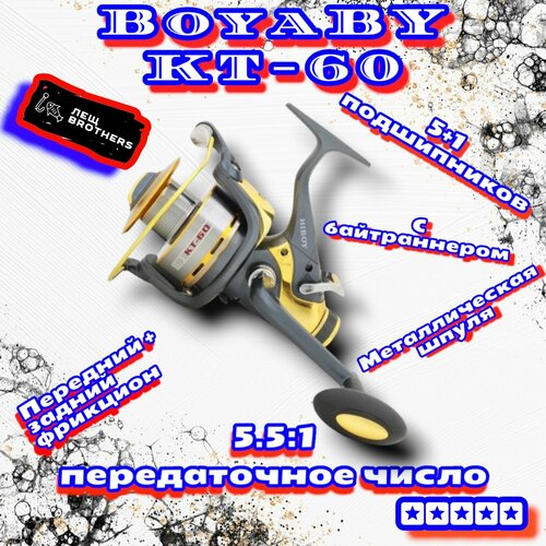 Катушка BoyaBY HIBOY KT-60 карповая с байтраннером, металлическая шпуля, передний + задний фрикцион, ручка универсальная на кнопке, 5+1 подшипников, передаточное число 5.5:1 катушка карповая c байтраннером hd5000