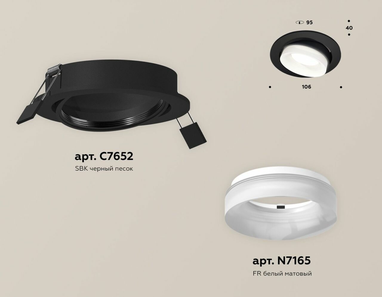 Комплект встраиваемого поворотного светильника Ambrella Light XC7652084