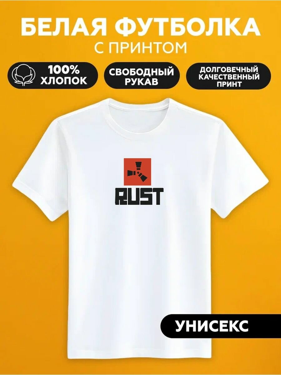 Футболка rust