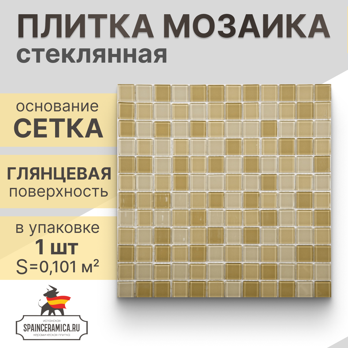 Мозаика (стекло) NS mosaic 823-026 31,8x31,8 см 1 шт (0,101 м²)