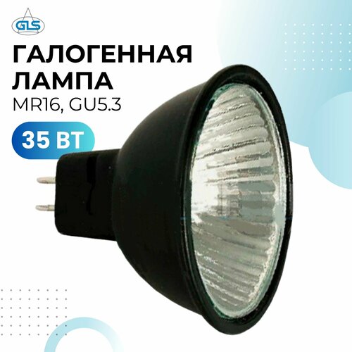 Лампочка GLS галогенная лампа MR 16 12В35Вт GU53 черный корпус 419₽