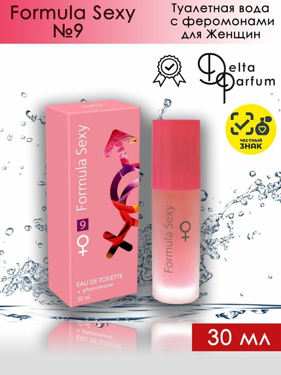 Дельта Парфюм формула сэкси №9 / Delta Parfums Formula sexy N9 Туалетная вода женская 30 мл