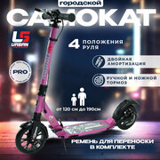 Городской Самокат Urban Scooter розовый