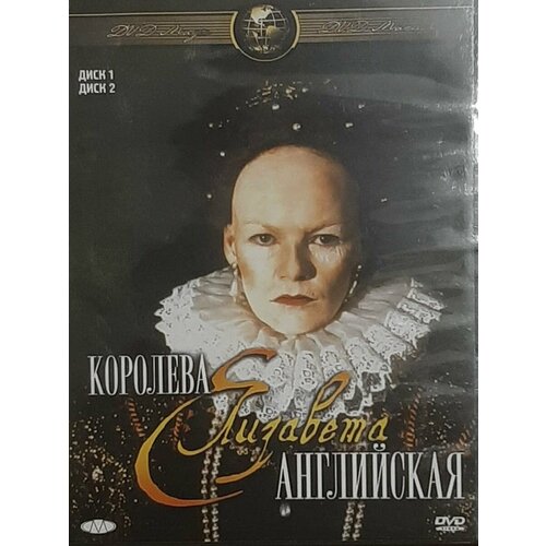 Елизавета - Королева Английская (2 DVD) королева елизавета