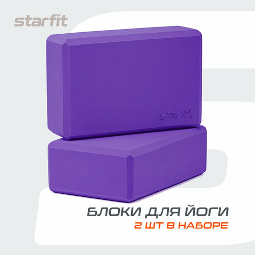 Блоки для йоги STARFIT YB-200 EVA 22,5х8х15 фиолетовые пара