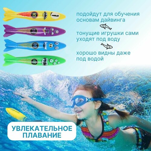 Игрушки для бассейна детские для ныряния и плавания рыбки-торпеды 895₽