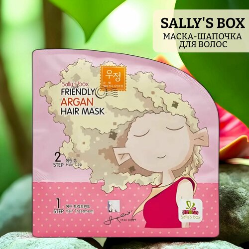 Маска-шапочка для волос c аргановым маслом подружки friendly argan hair mask 859₽