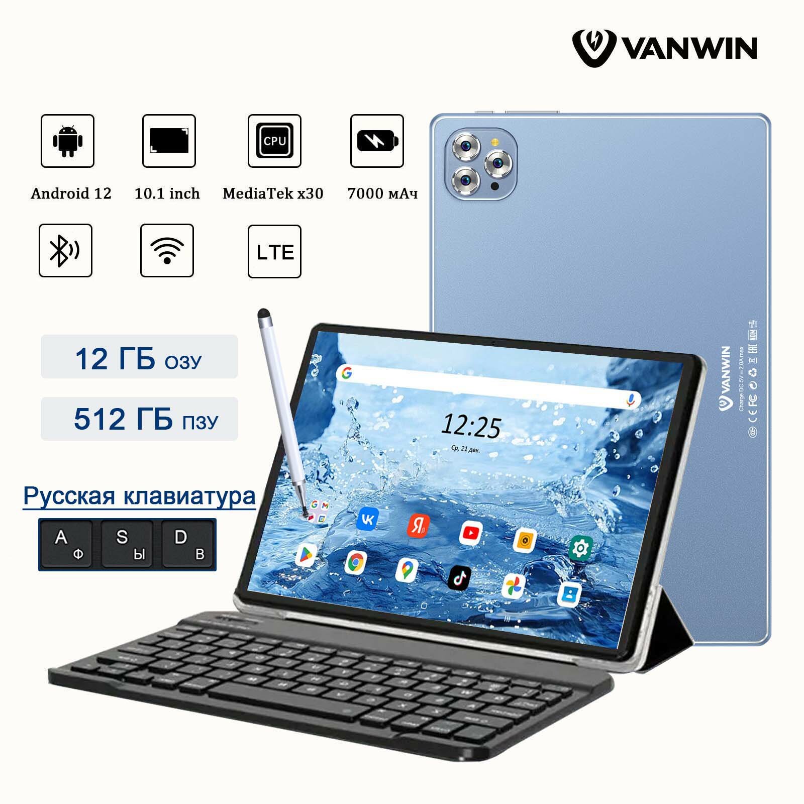 Планшет VANWIN Pad V62(2024), 10.1" 12/512ГБ, Wi-Fi, Android 12, синий, планшет с клавиатурой