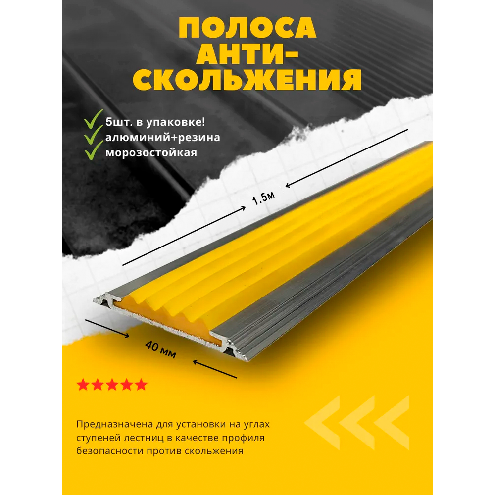фото Алюминиевая Полоса-порог Евро 40 мм/5 мм с серой резиновой вставкой, длина 1.33м, упаковка 5шт, накладка на порог, порог алюминиевый прямой