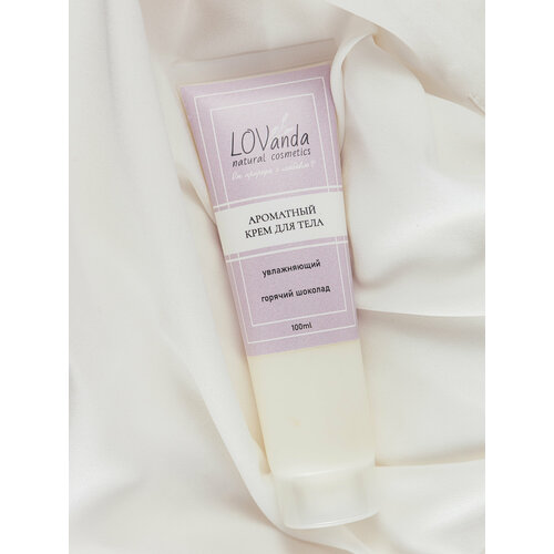 Ароматный крем для тела. Горячий шоколад.