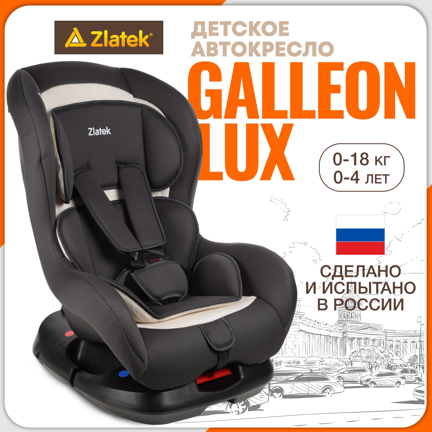 Автокресло Zlatek KRES3991 Galleon жемчужная сталь lux