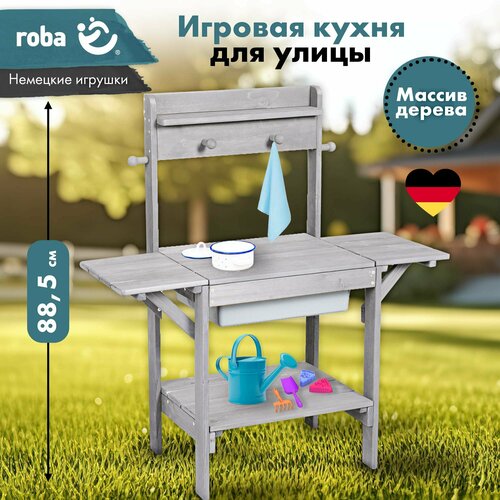 Кухня детская деревянная игровая для улицы Roba Midi серый 16190₽