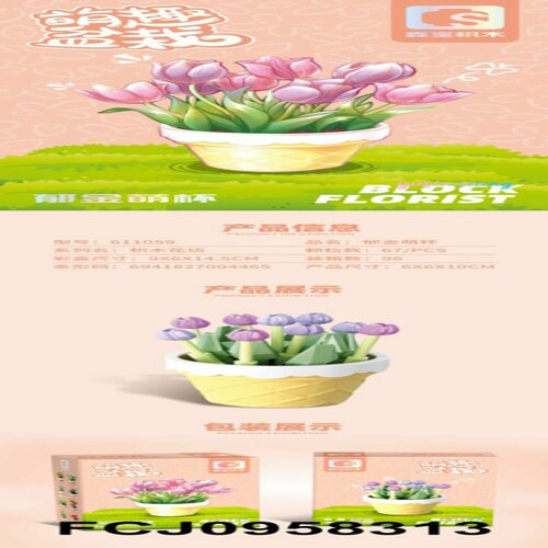 Конструктор Sembo 