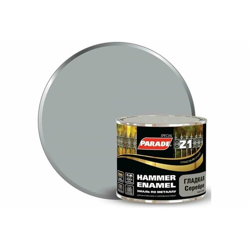 Эмаль по металлу гладкая серебряная PARADE Z1 RAL 9006 0,45 л Лк-00002115