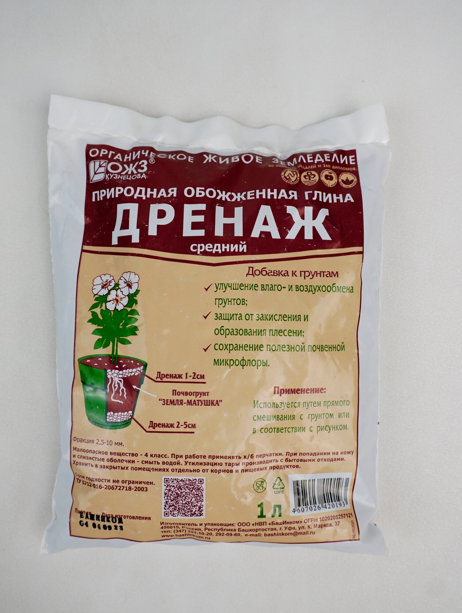 фото Дренаж керамзитовый (фракция 3-10 мм) 1 л БашИнком 6263