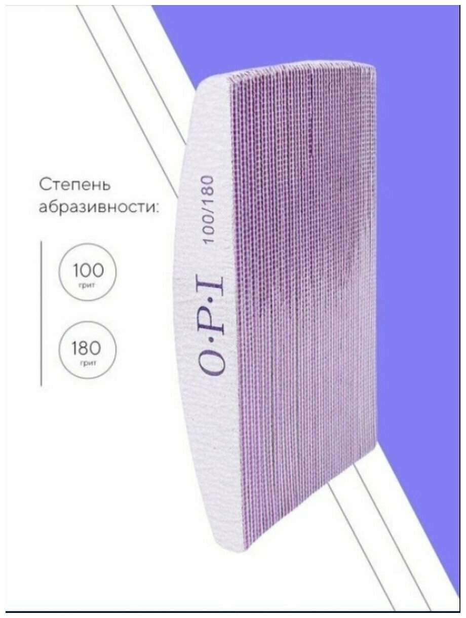 Пилки для ногтей OPI овал лодочка полумесяц 100/180, 25 шт, набор, пилки, пилочки для маникюра