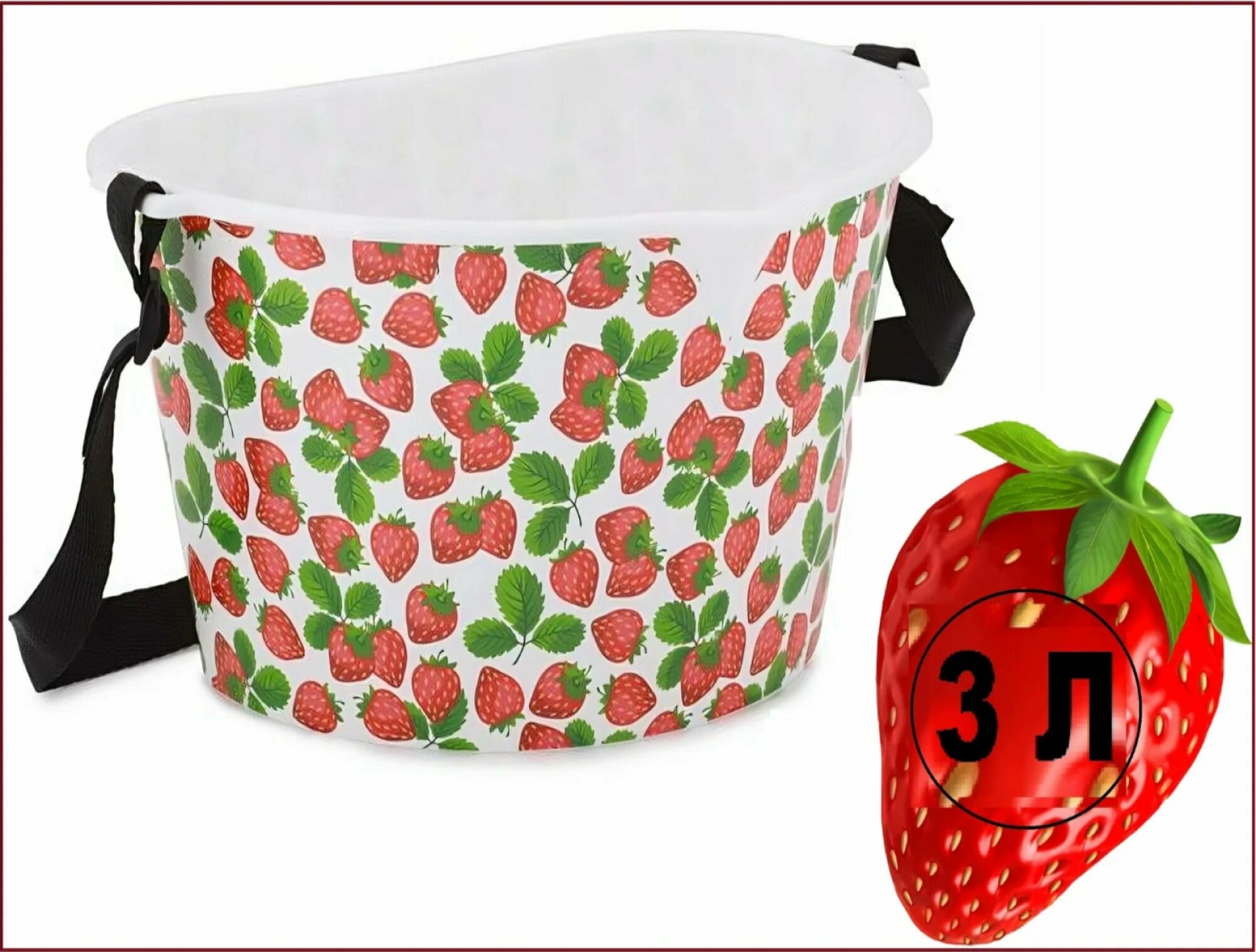 Емкость/ведро/корзина для сбора ягод 3 литра аппликация лесные ягоды