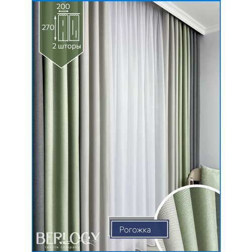 Berlogy Комплект штор 