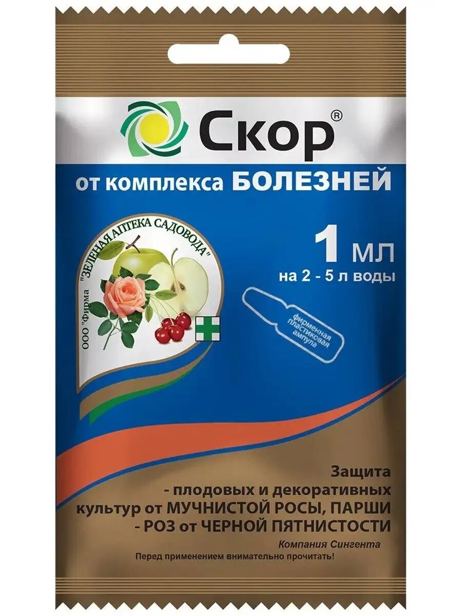 Средство защиты от болезней Скор от парши 1 мл Без бренда - фото №2