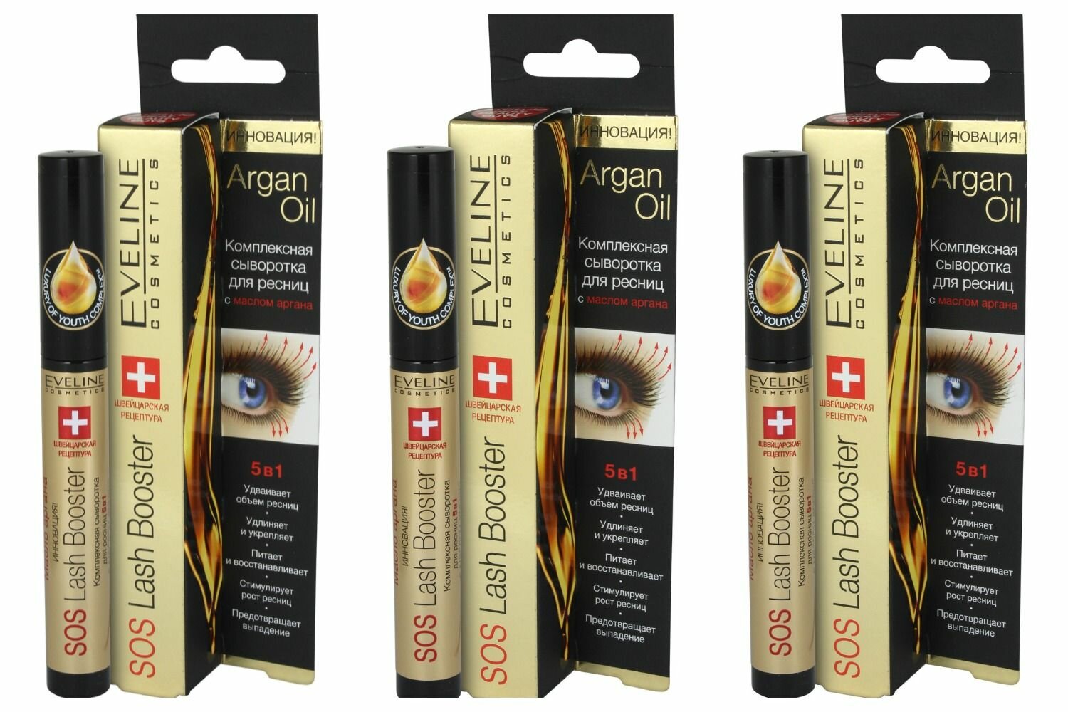 Eveline Cosmetics Комплексная сыворотка для ресниц 5в1 sos lash booster, 10 мл, 3 шт