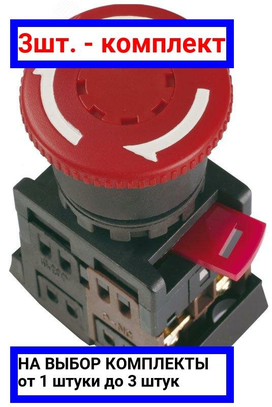 фото Нажимная кнопка (кнопочный выключатель/переключатель) в сборе IEK BBG10-AE-K04