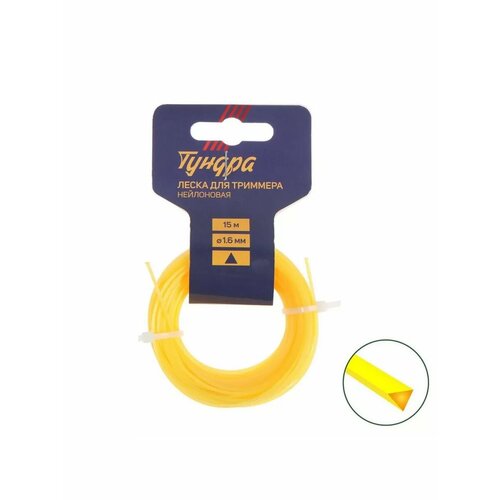 Леска для триммера тундра сечение треугольник d16 мм 477₽