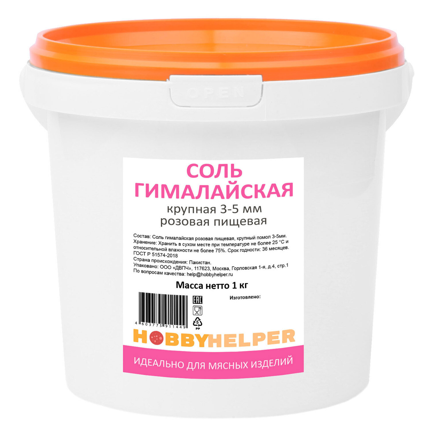 Соль гималайская розовая № 1 (крупная 3-5 мм) HOBBYHELPER в ведре (1кг)