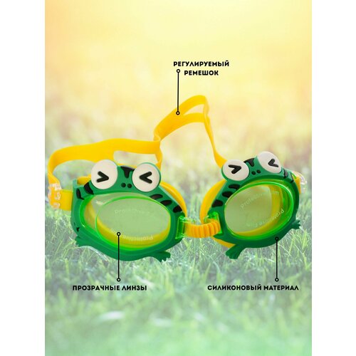 Очки детские для плавания