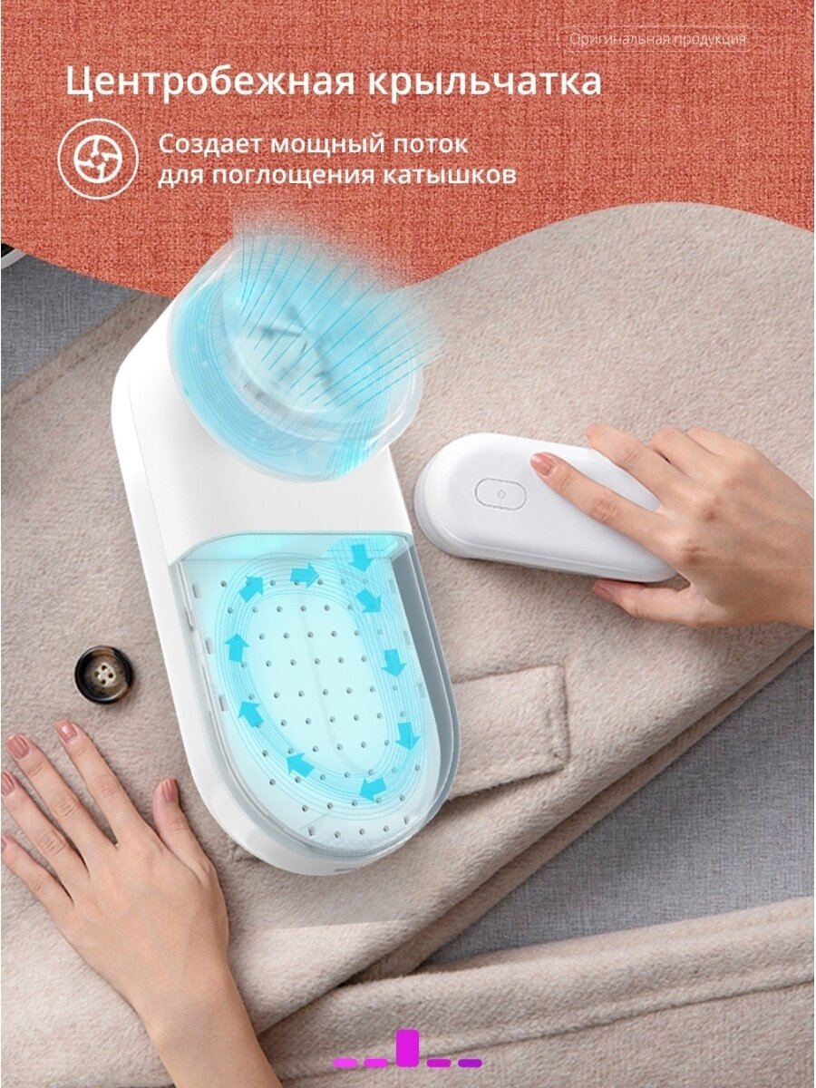 Машинка для удаления катышков Xiaomi Mijia Rechargeable Lint Remover (MQXJQ01KL)