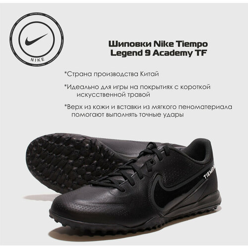 Шиповки NIKE, размер 8 US, черный