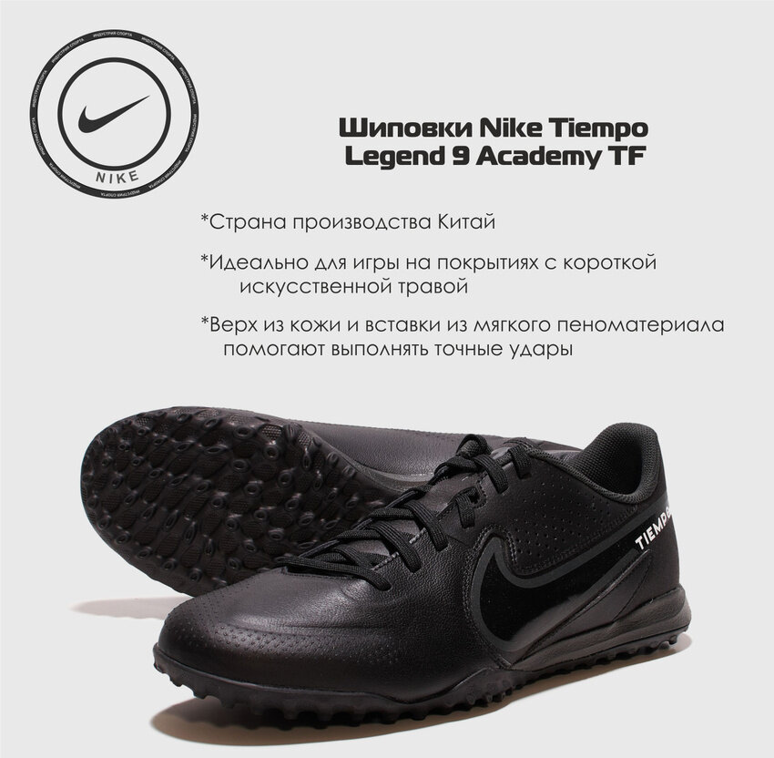 Шиповки NIKE