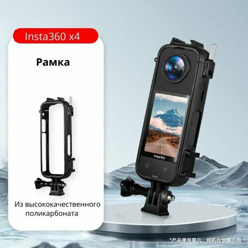 Рамка для insta360 one x4 с переходником GoPro-14 PULUZ 1890₽