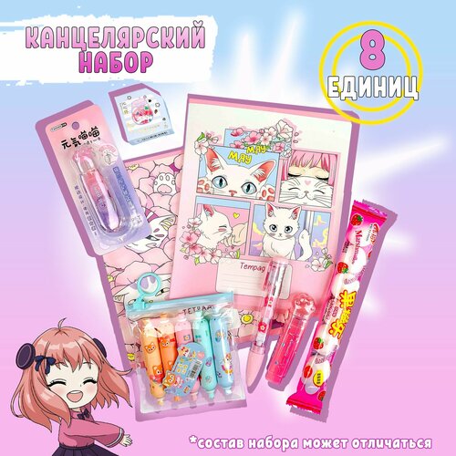 Канцелярский набор Цветочный 1006₽