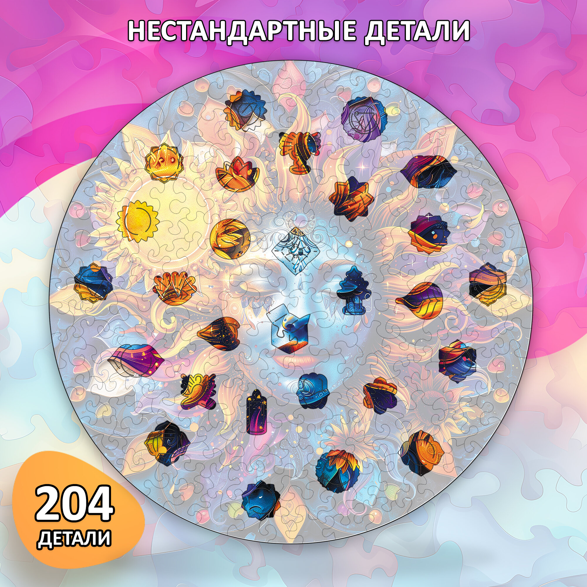 Деревянный пазл коллекции "Мир легенд" / 30х30см, 204 деталей / Подарок для взрослых и детей — фото 1