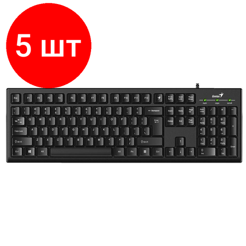 Комплект 5 штук Клавиатура Genius Smart KB-100 USB 15 м черный 965100₽