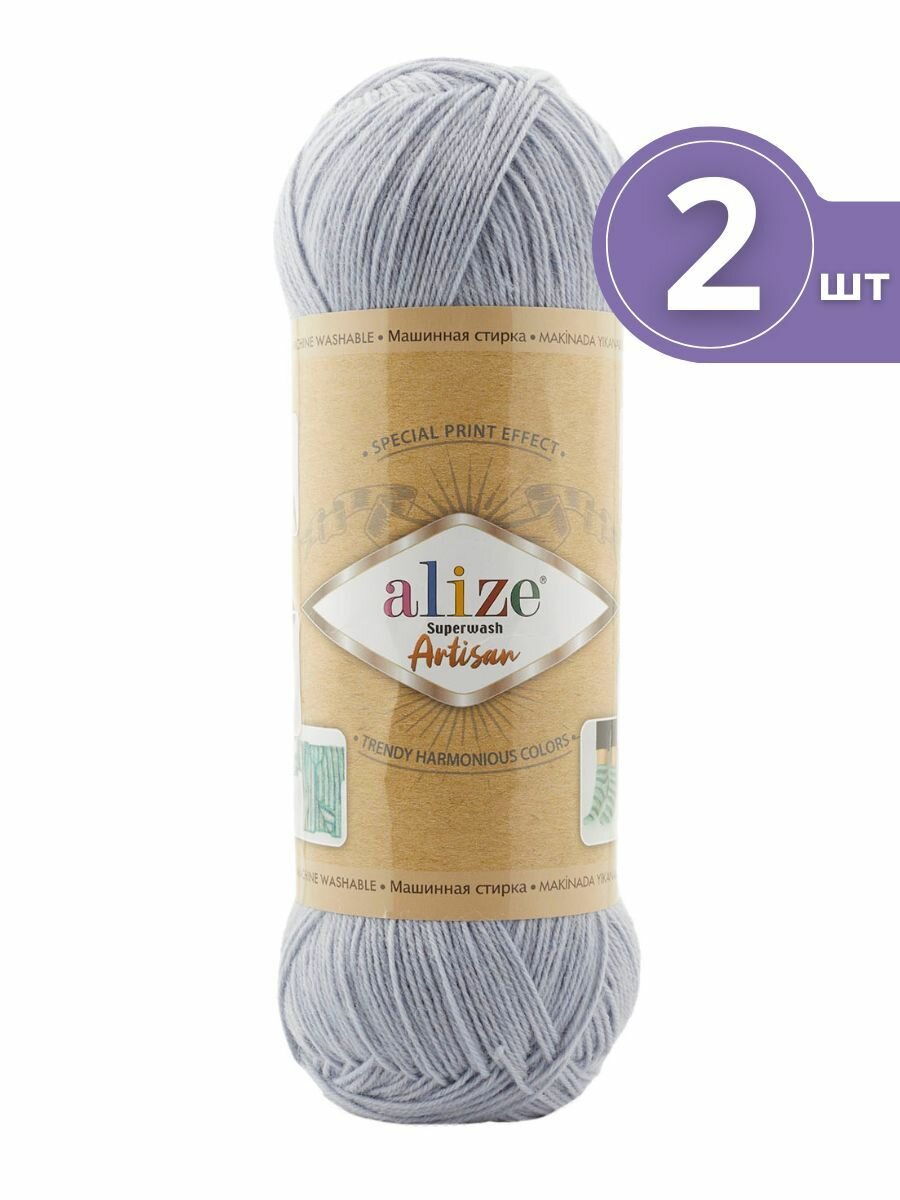 Пряжа Alize Superwash Artisan (Супервош Артисан) - 2 мотка, Светло-голубой (51), 25% полиамид, 75% шерсть супервош, 420м/100г