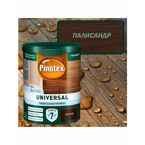 фото Универсальная пропитка на водной основе 2в1 для древесины pinotex universal полуматовая (0,9л) палисандр