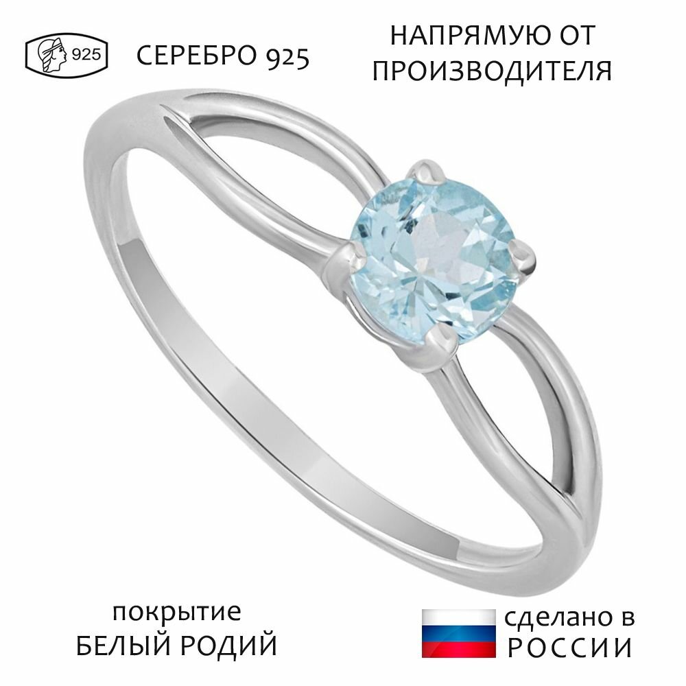 Кольцо, серебро, 925 проба, родирование, топаз