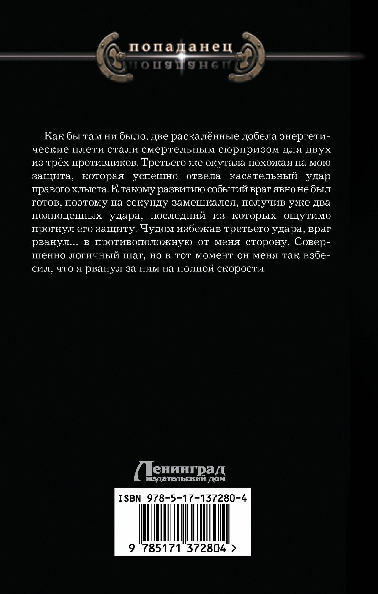 Одиночка — фото 1