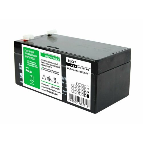 Многотока RBC47 Practic сменный батарейный картридж для ИБП APC 3120₽