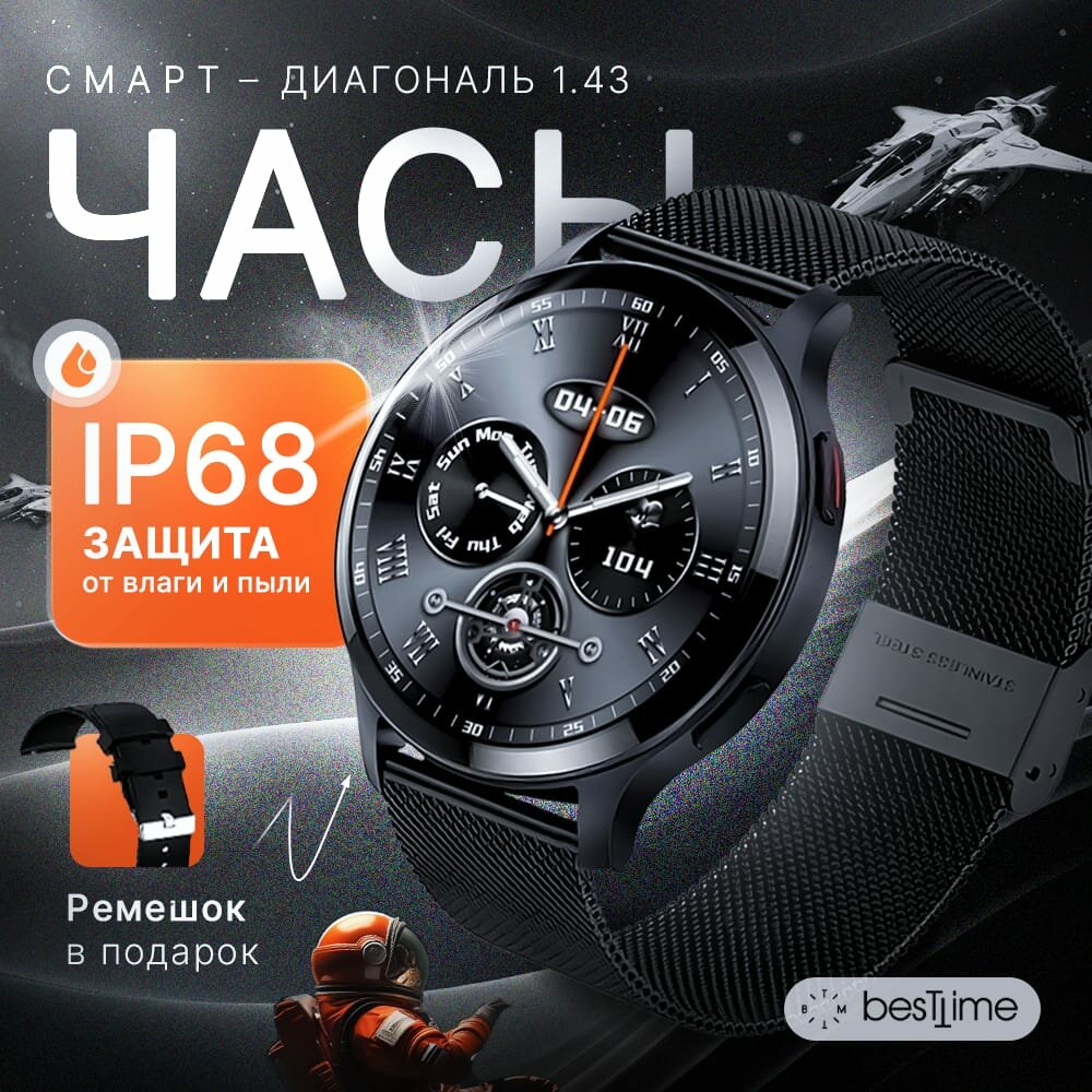 Смарт часы умные мужские, круглые, наручные с функцией звонка для iOS и Android, водонепроницаемые