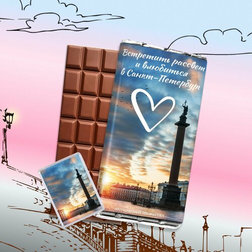 Шоколад сувенирный Санкт-Петербург, молочный 100 г. Сладкий сувенир родным и близким из северной столицы. Магнит в подарок