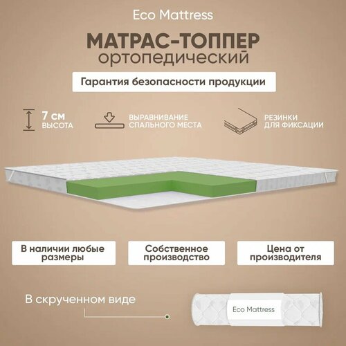 Топпер-наматрасник Eco Mattress Tricot 6x4Sk 190х195 см двуспальный беспружинный, защитный, с резинками по углам, на матрас или диван, в рулоне