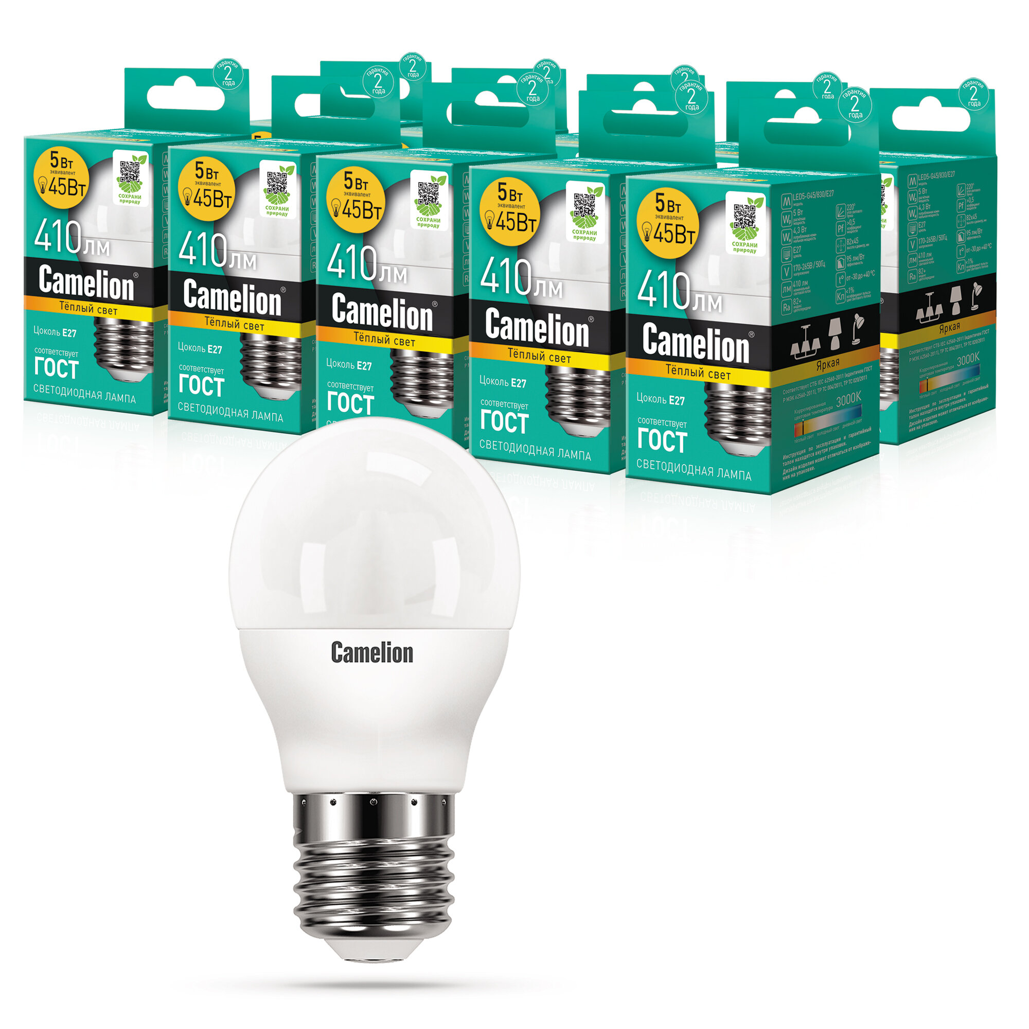 Лампочки светодиодные Camelion LED5-G45/830/E27 упаковка 10 шт