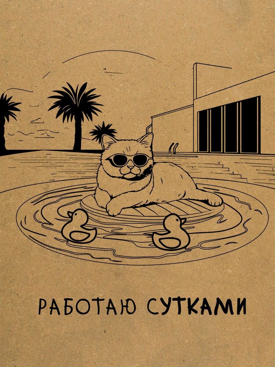 Коты в офисе - Набор крафт-постеров приколов А3 (3 шт) — фото 1