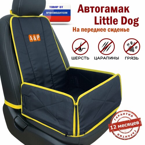 Автогамак для животных A&P Групп Little Dog ALD 50х59х46 см 46 см 59 см 50 см