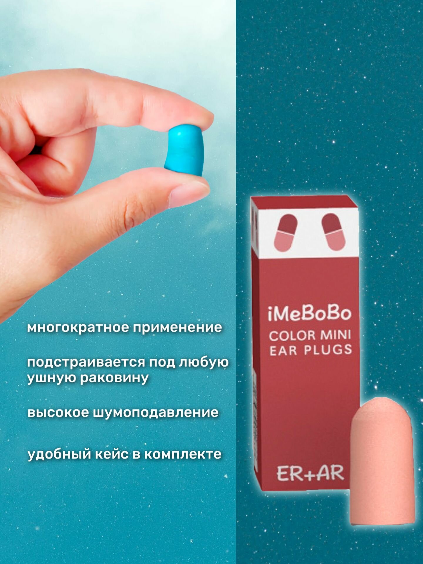 Картинки Беруши для сна противошумные / беруши многоразовые / затычки для сна