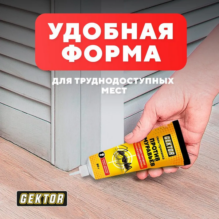 Средство от муравьев садовых Гектор, Гель от домашних муравьев, 80 гр — фото 1