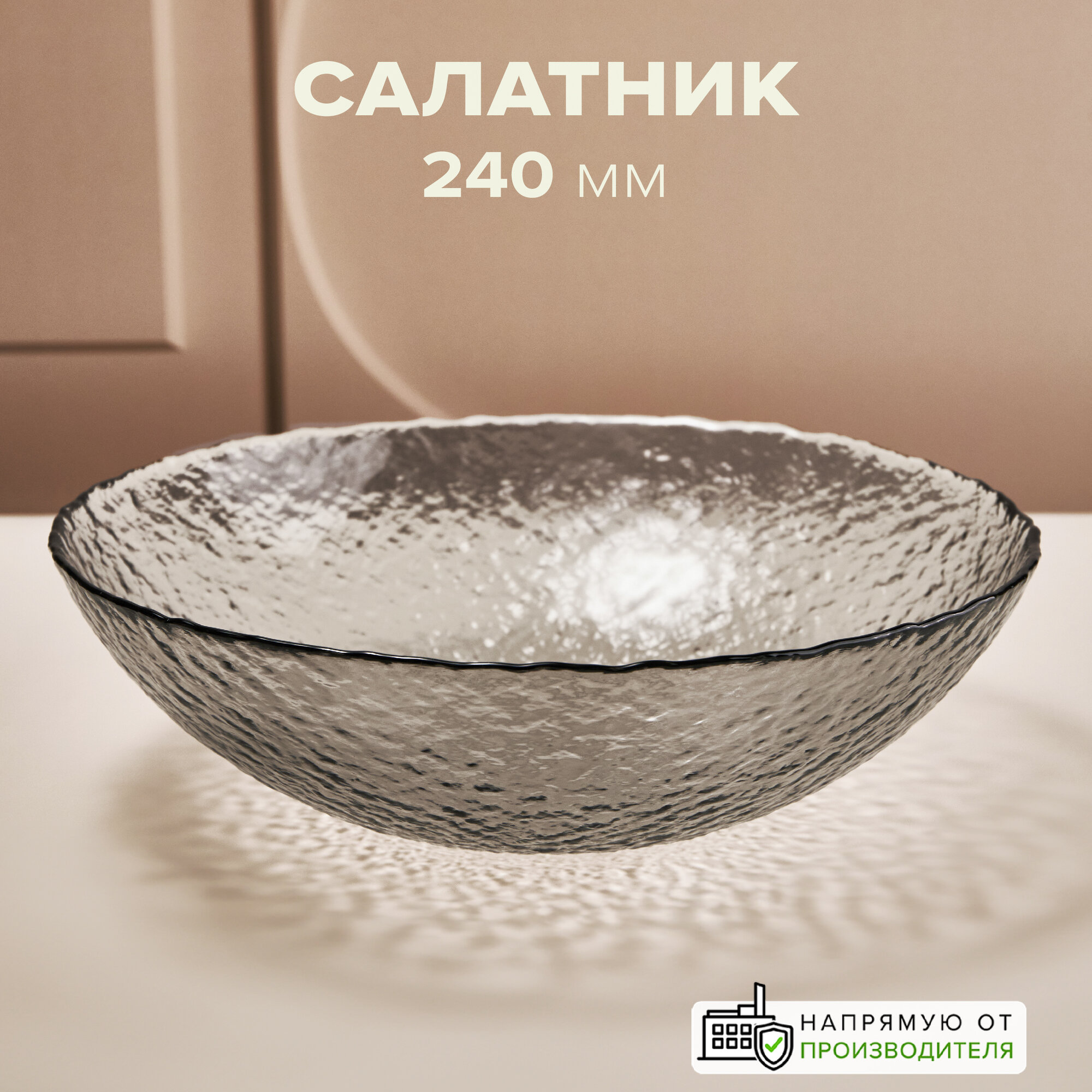 фото Салатник стеклянный 1000 мл серый, Pasabahce